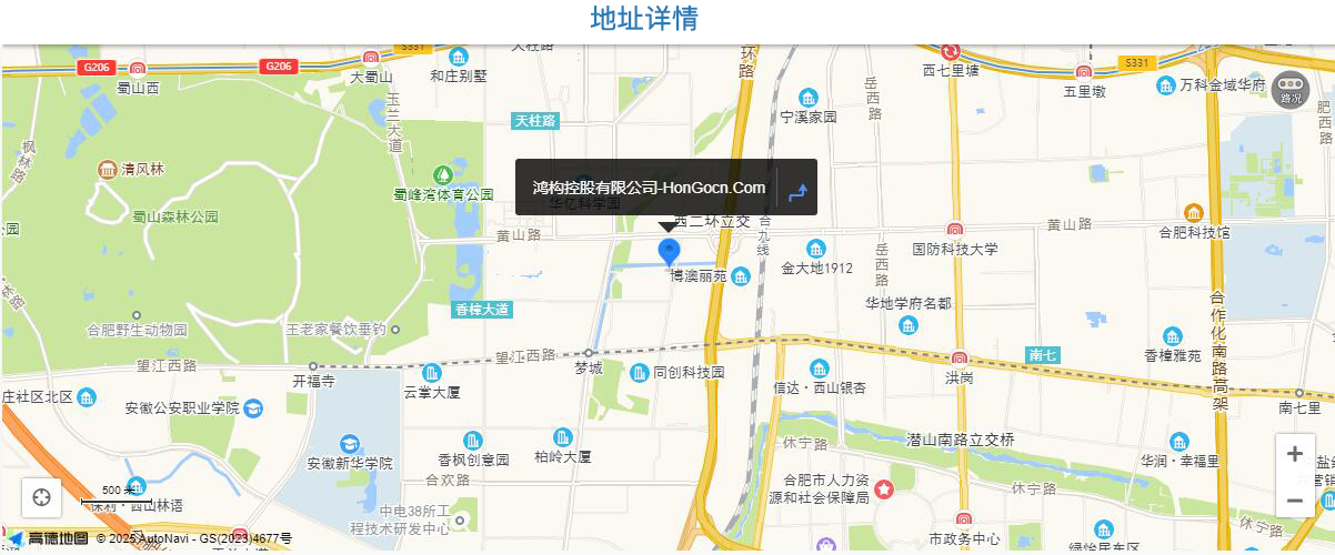 合肥鸿构控股有限公司